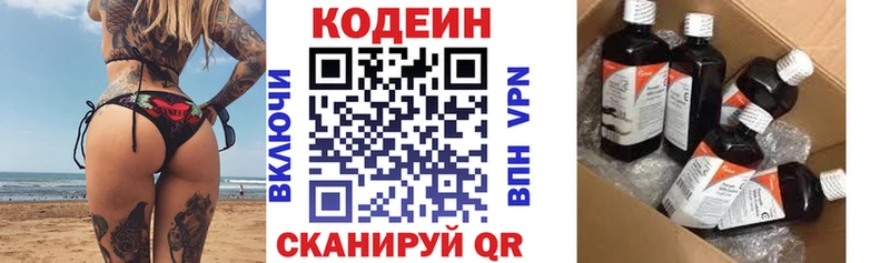 где купить   Трёхгорный  Кодеин напиток Lean (лин) 