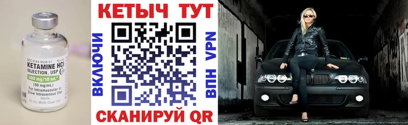 КЕТАМИН ketamine  Трёхгорный 