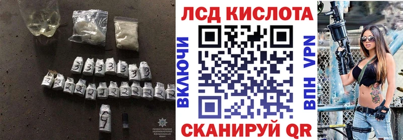ЛСД экстази кислота  Трёхгорный 