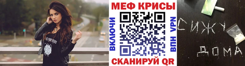 МЕФ mephedrone  Трёхгорный 