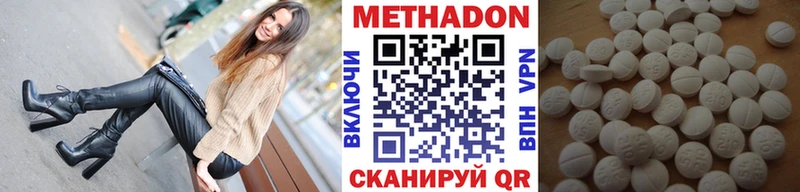 Метадон VHQ  купить наркотики цена  Трёхгорный 