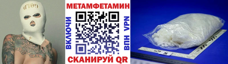 Метамфетамин мет  mega сайт  Трёхгорный  наркота 