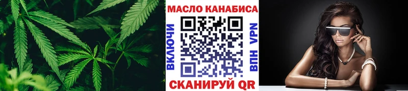 ТГК гашишное масло  Трёхгорный 